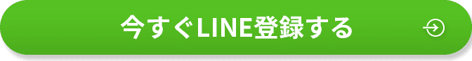 LINE登録